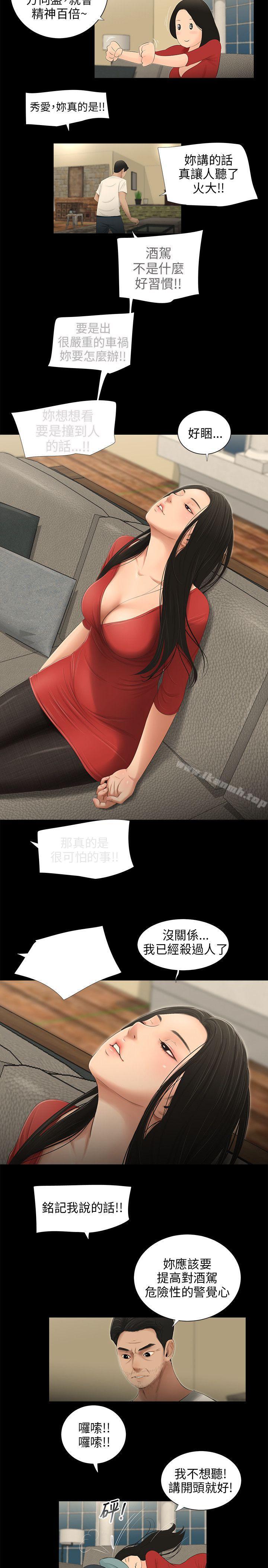 9P - 三姐妹