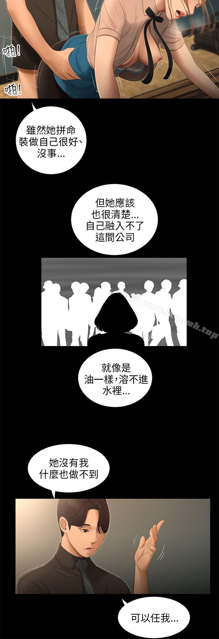 11P - 三姐妹