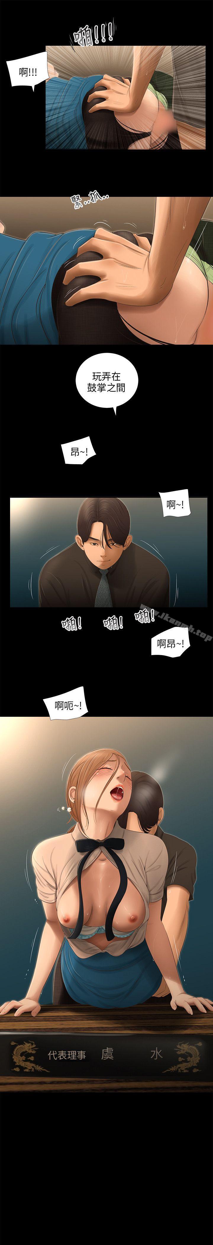 12P - 三姐妹