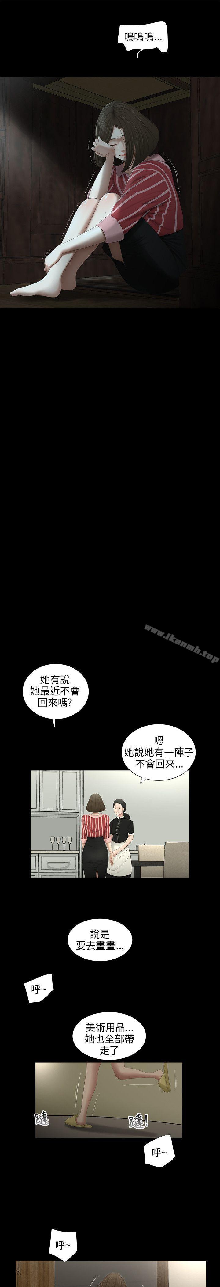 15P - 三姐妹