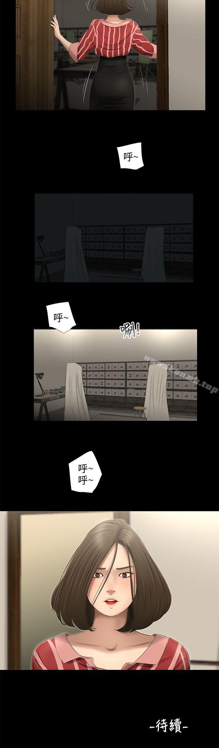 16P - 三姐妹