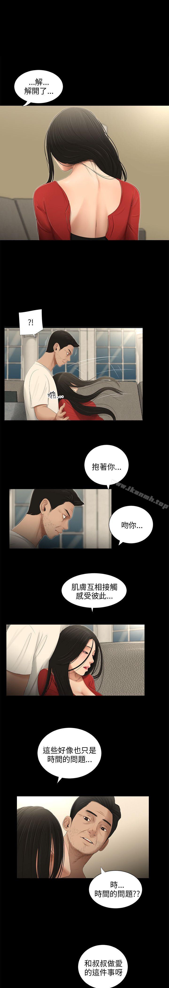 1P - 三姐妹