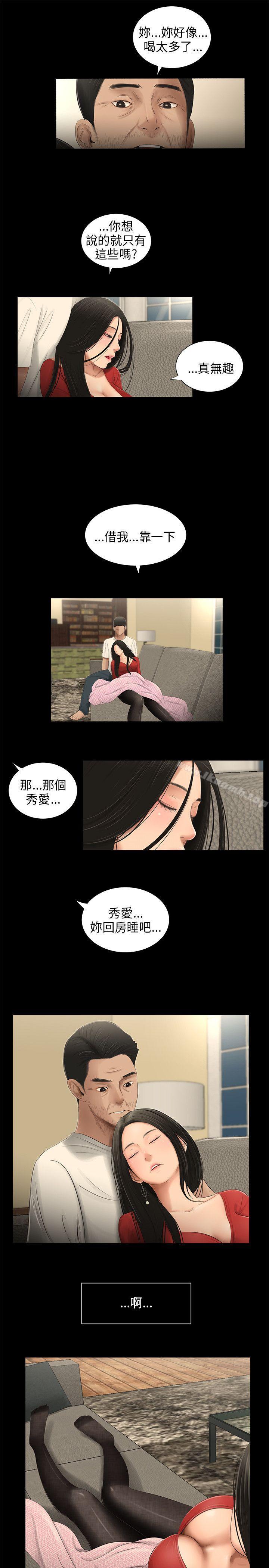 3P - 三姐妹