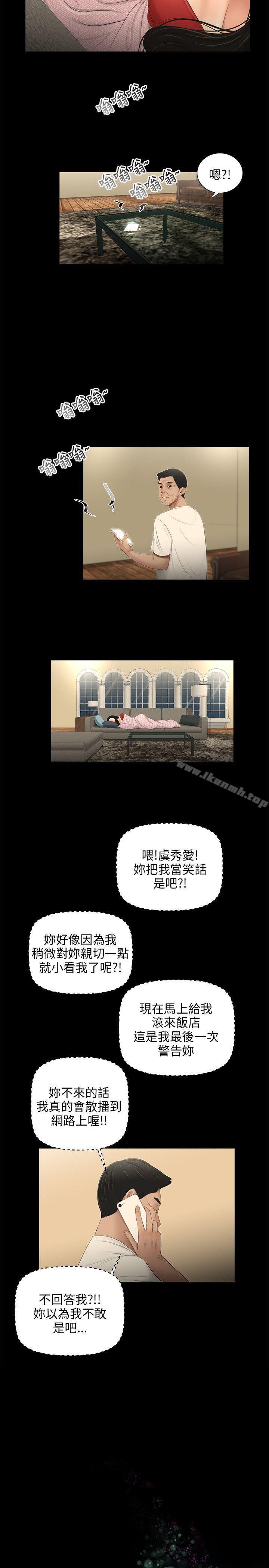4P - 三姐妹