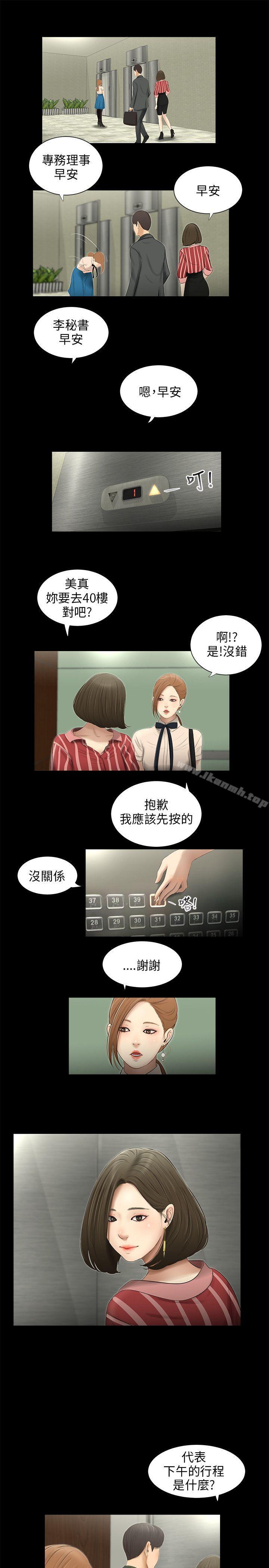 6P - 三姐妹