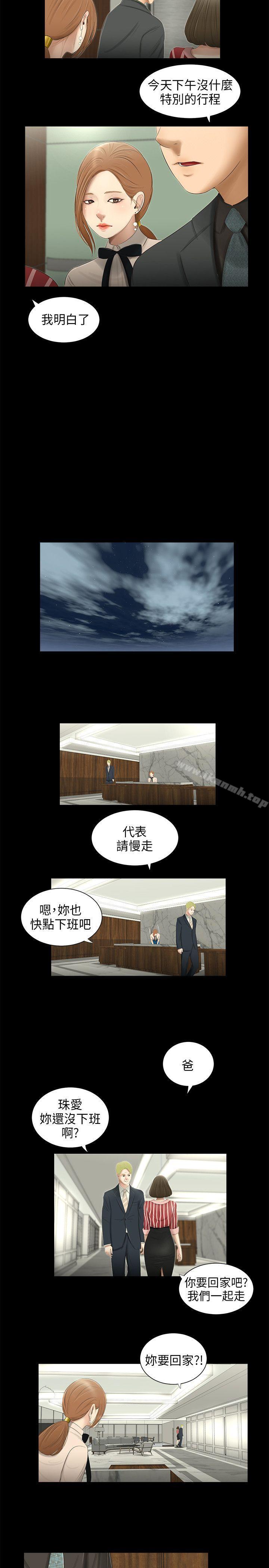 7P - 三姐妹