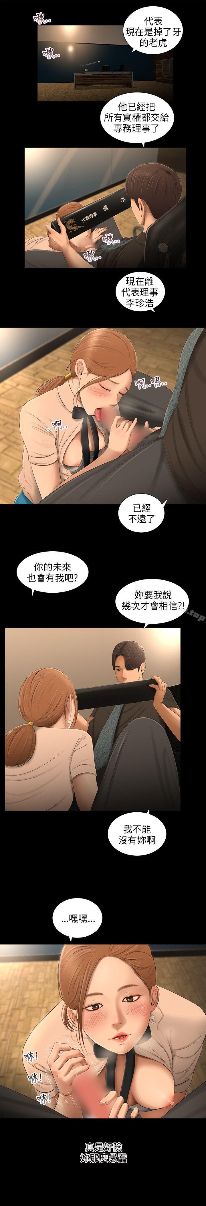 9P - 三姐妹