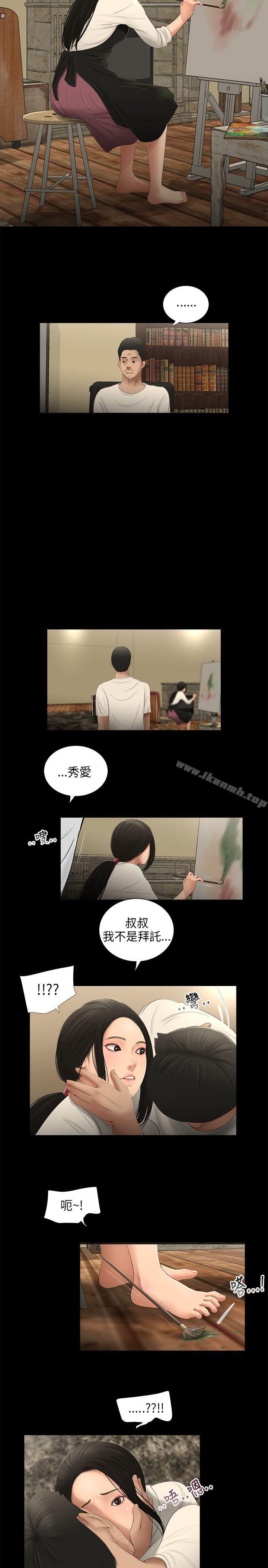 10P - 三姐妹