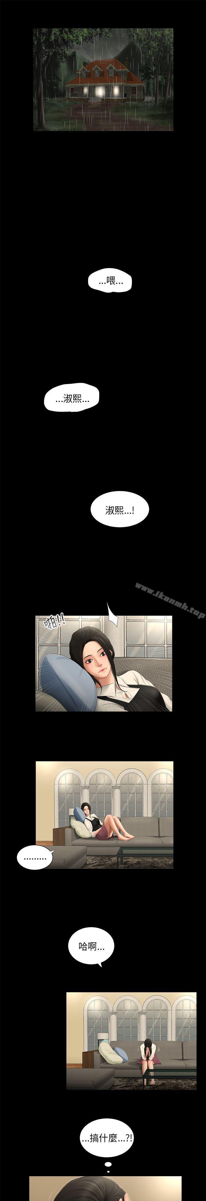 12P - 三姐妹