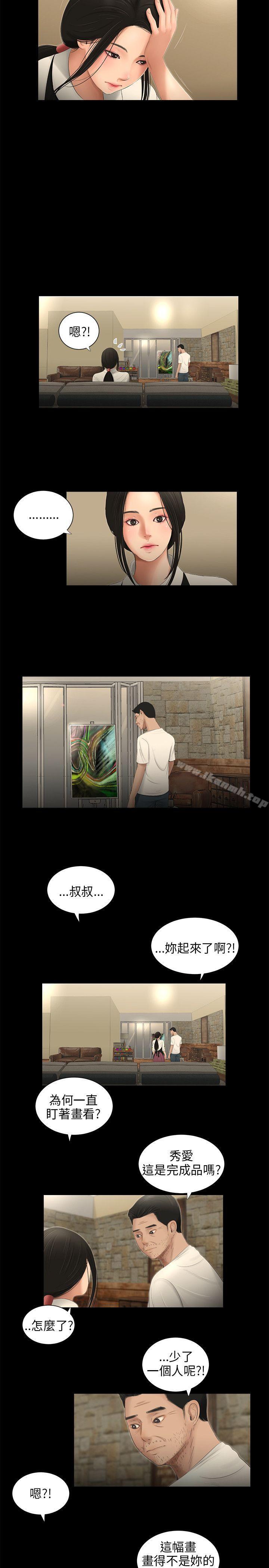 13P - 三姐妹