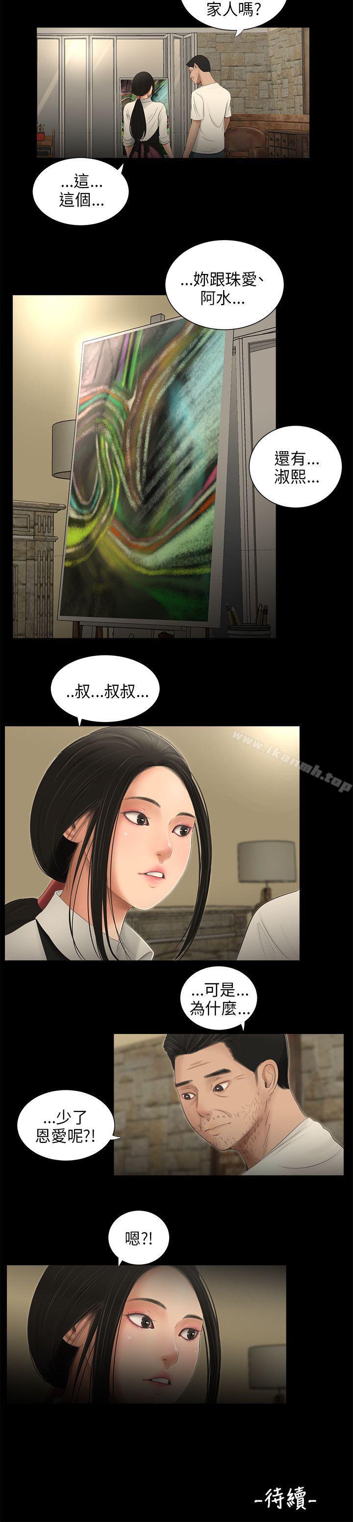 14P - 三姐妹