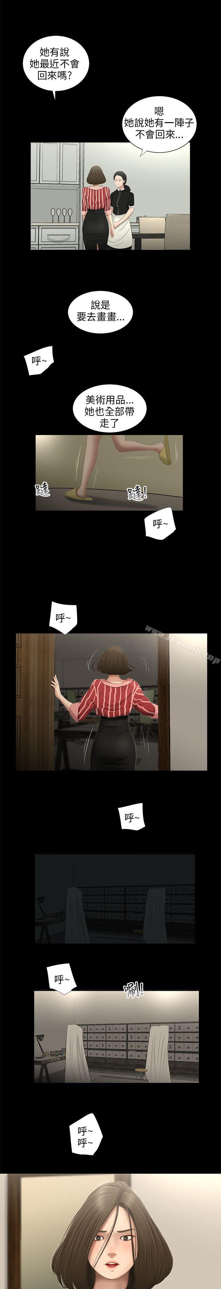 1P - 三姐妹