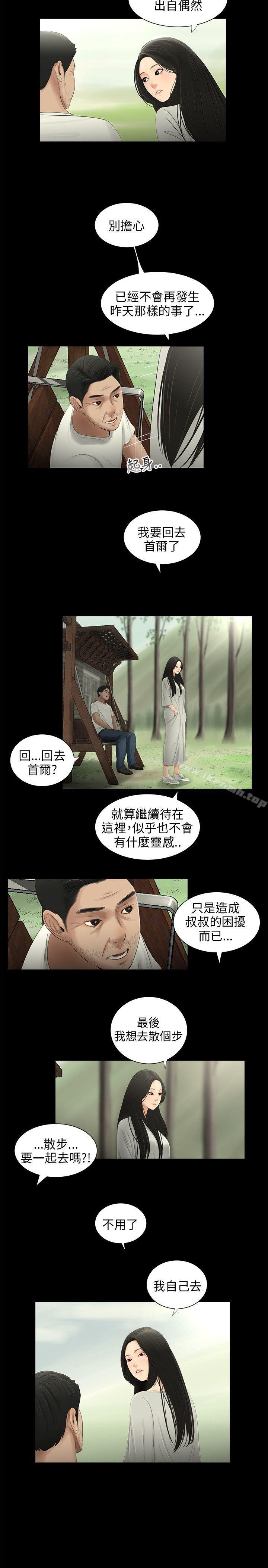 4P - 三姐妹