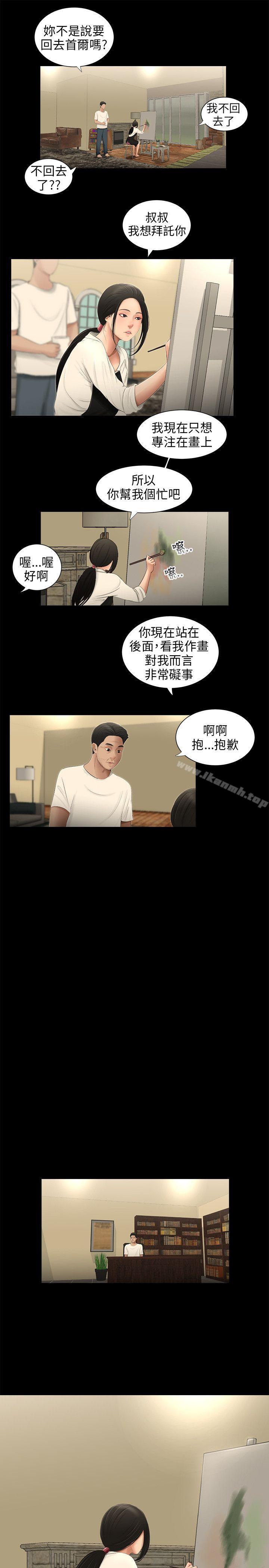 9P - 三姐妹