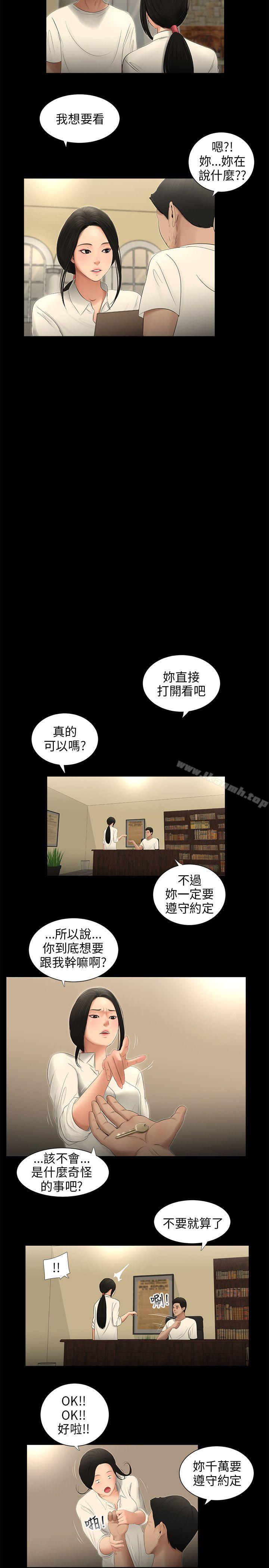 10P - 三姐妹