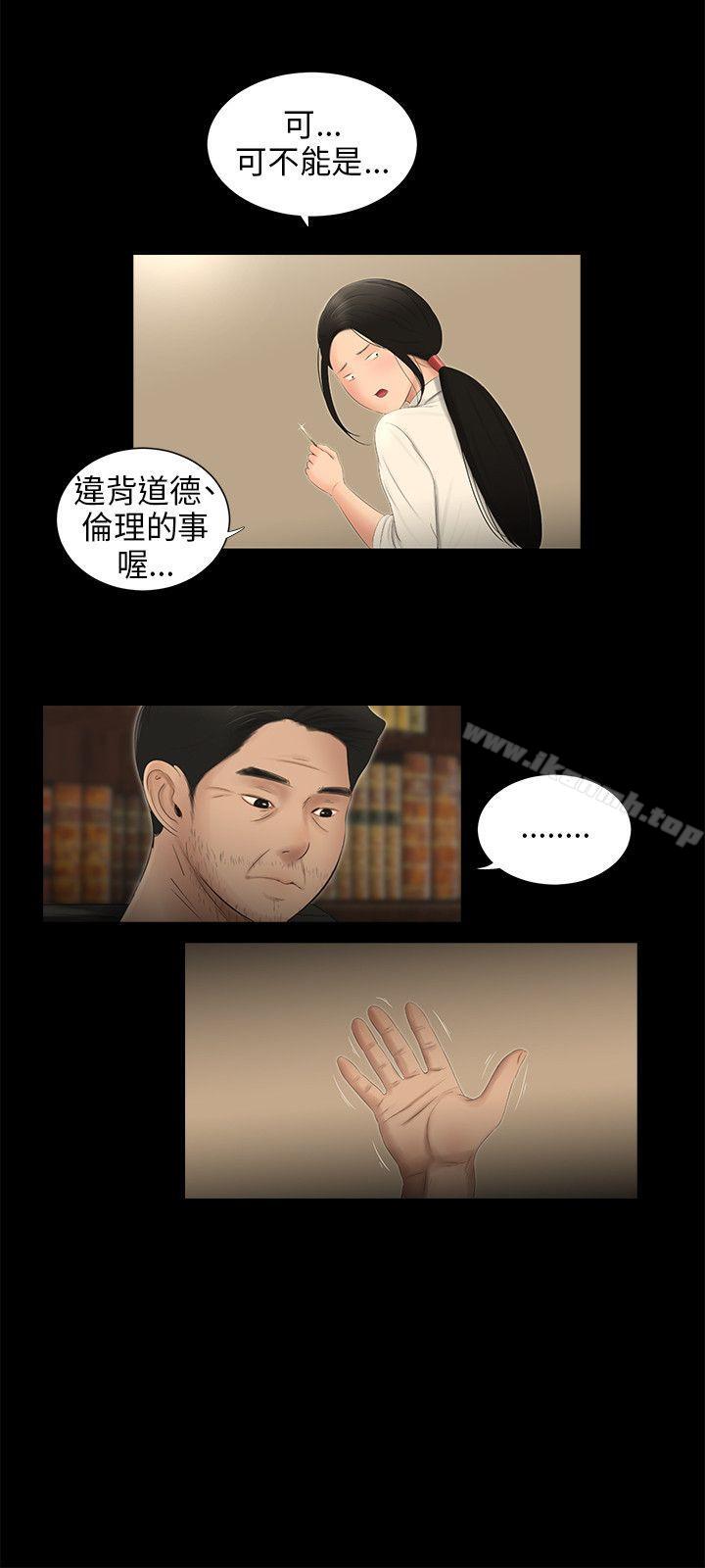 11P - 三姐妹
