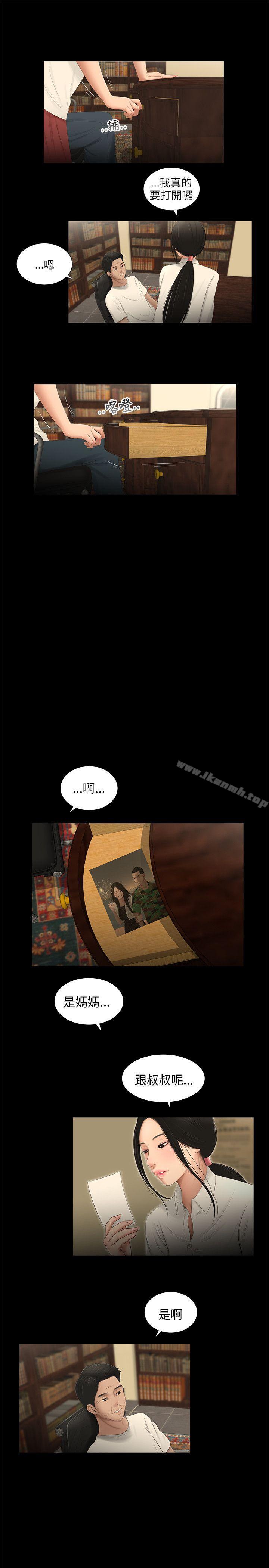 12P - 三姐妹