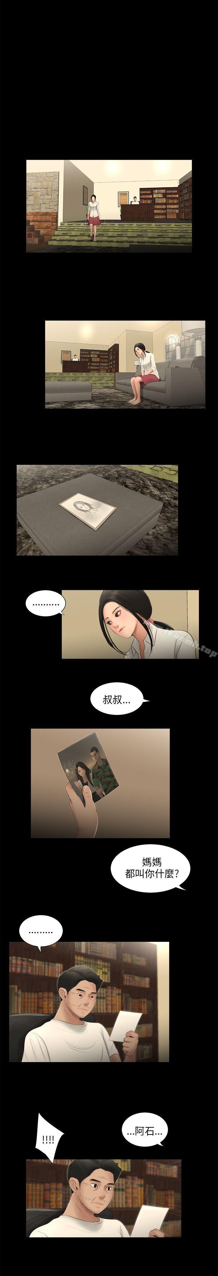 13P - 三姐妹