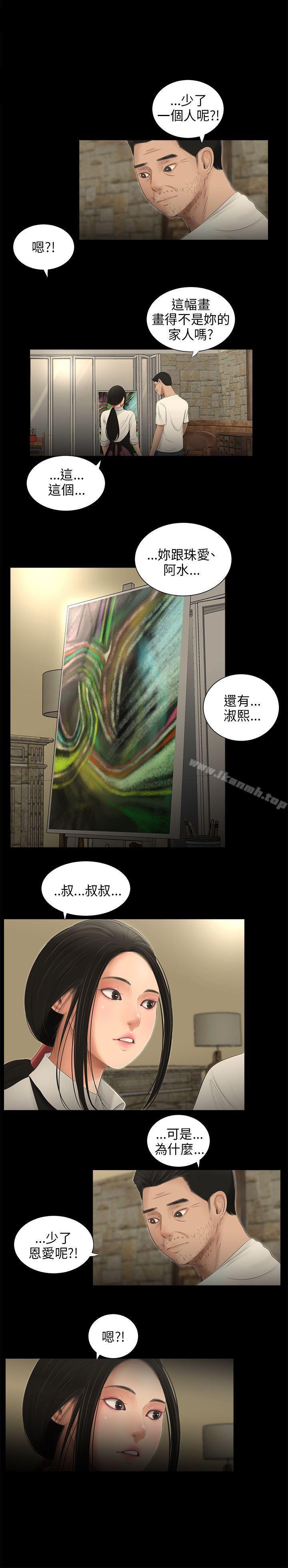 1P - 三姐妹