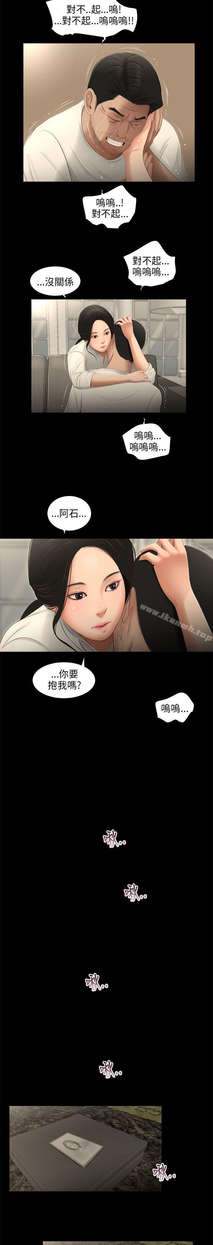 16P - 三姐妹