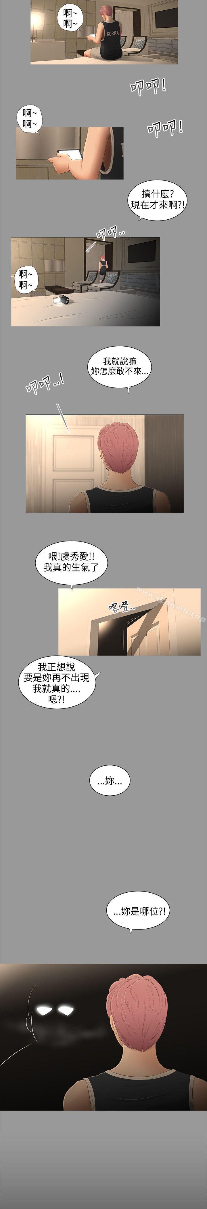 4P - 三姐妹