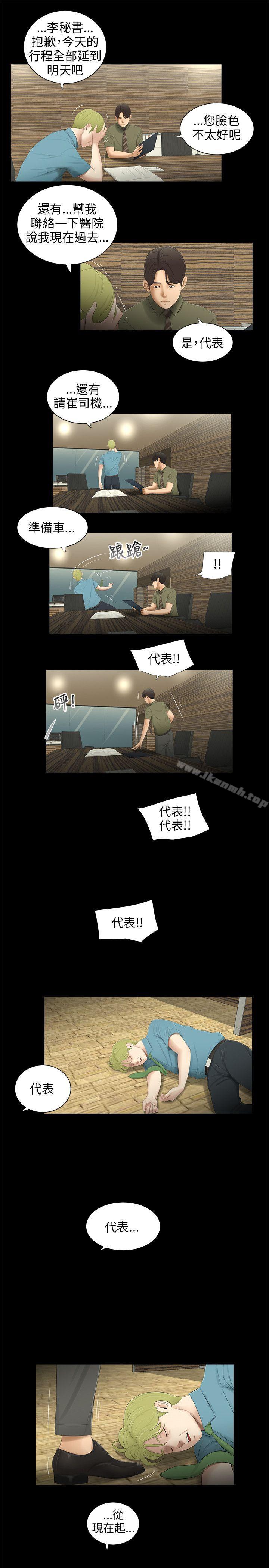 6P - 三姐妹