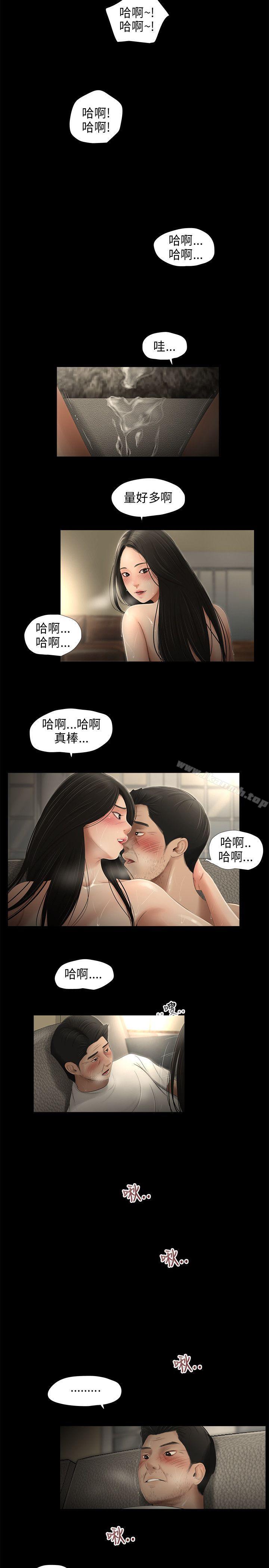13P - 三姐妹