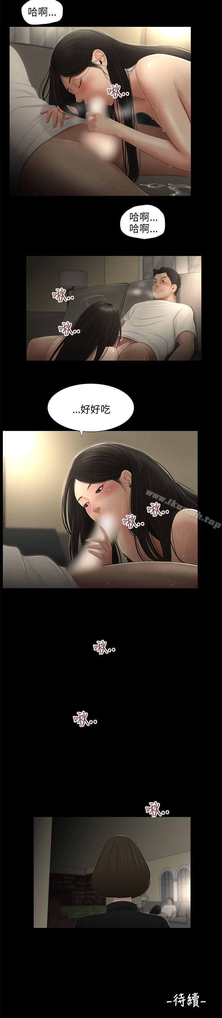 14P - 三姐妹