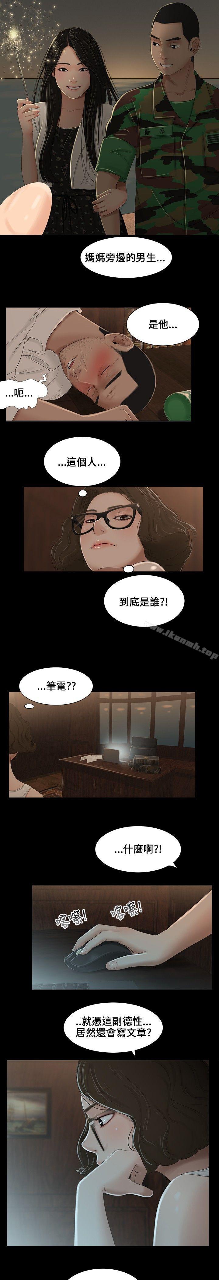 11P - 三姐妹