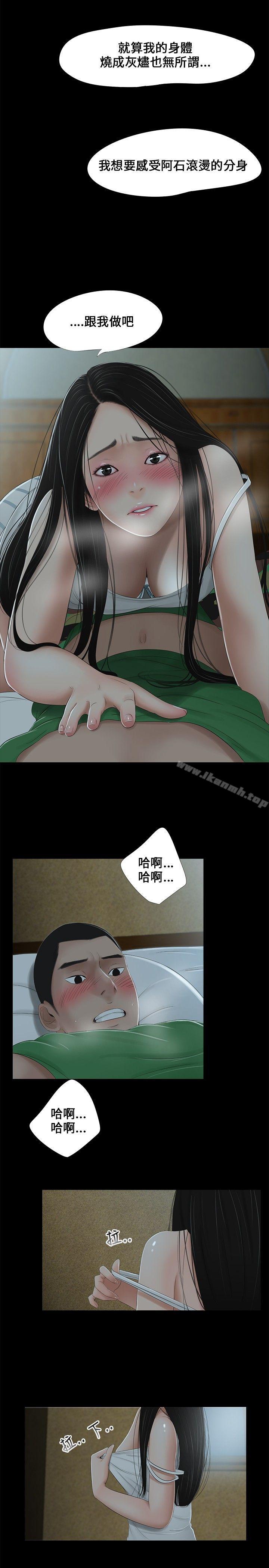 1P - 三姐妹