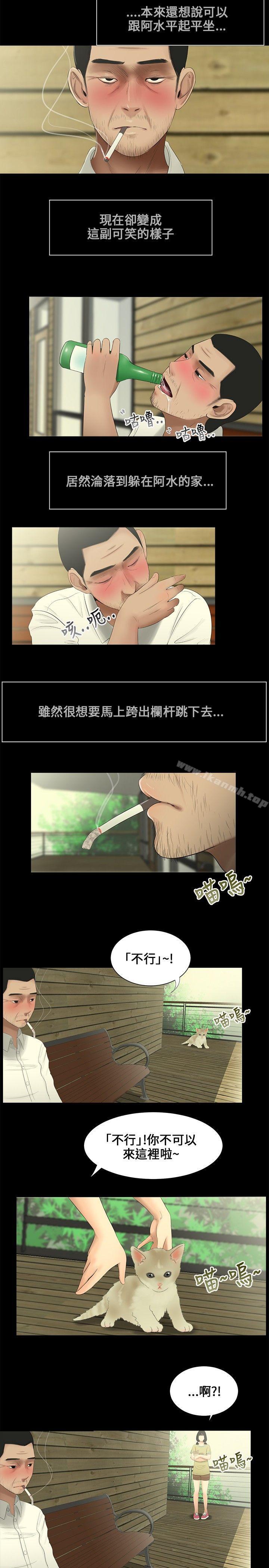 14P - 三姐妹