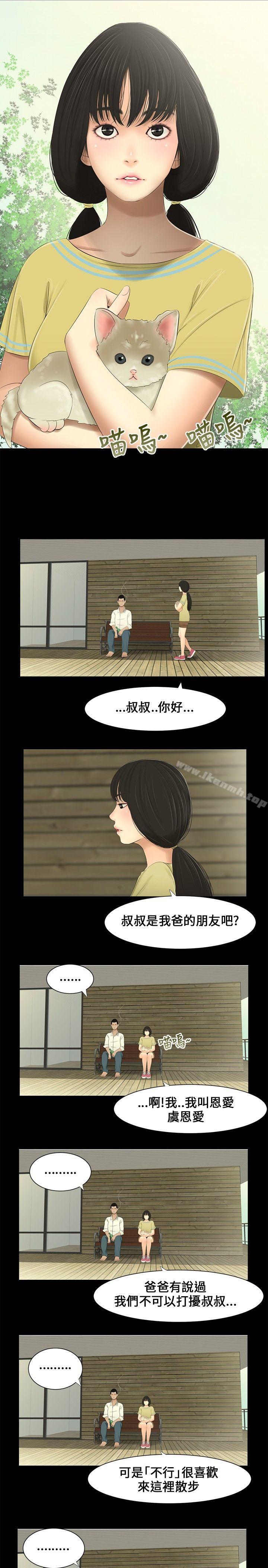 16P - 三姐妹