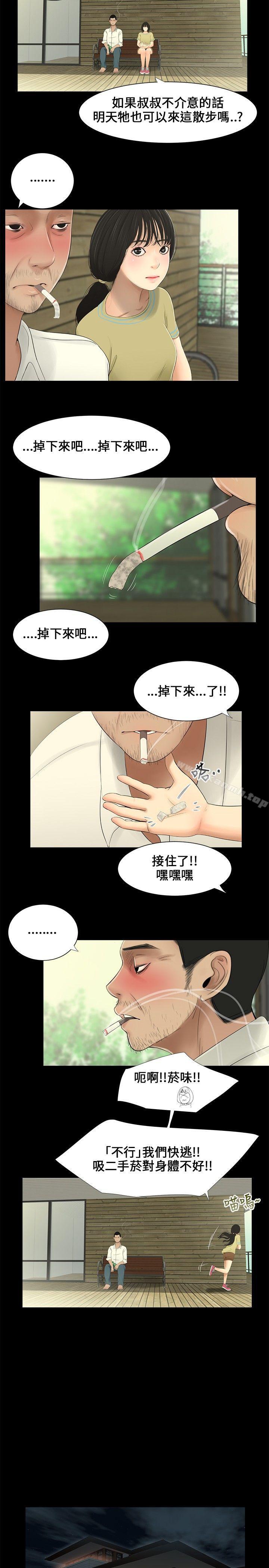 17P - 三姐妹