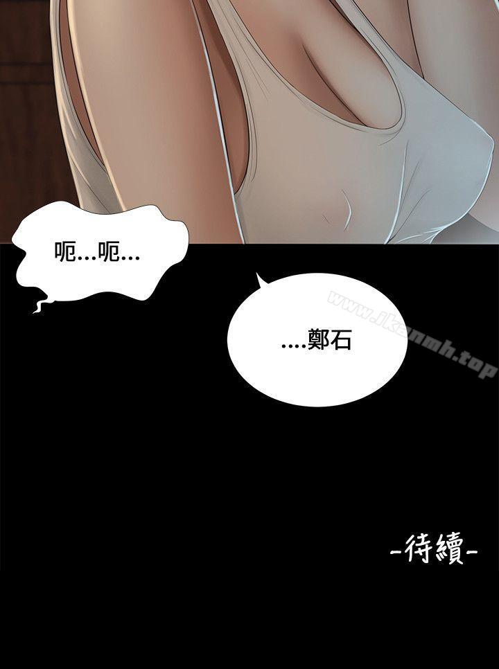 20P - 三姐妹