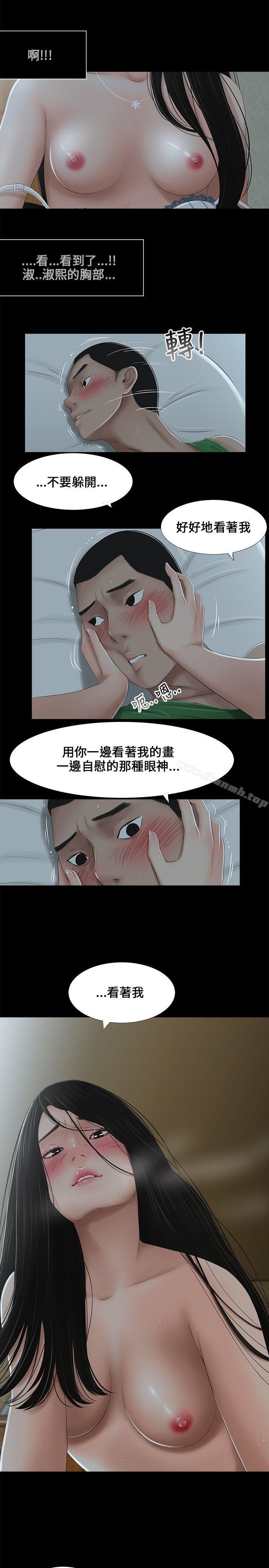 2P - 三姐妹