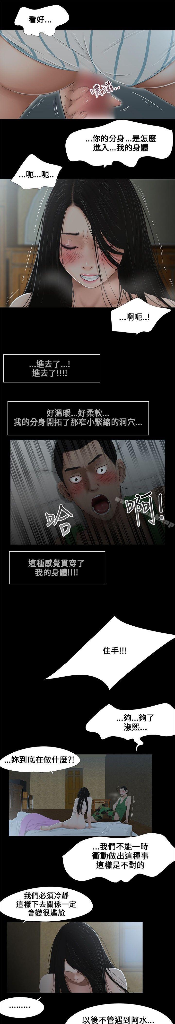 4P - 三姐妹