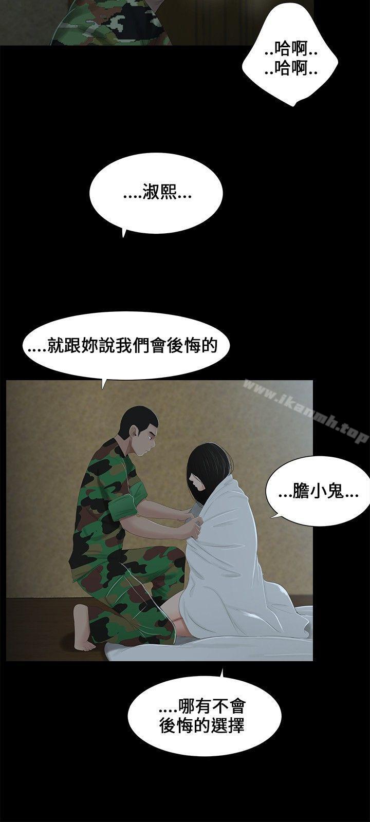 6P - 三姐妹