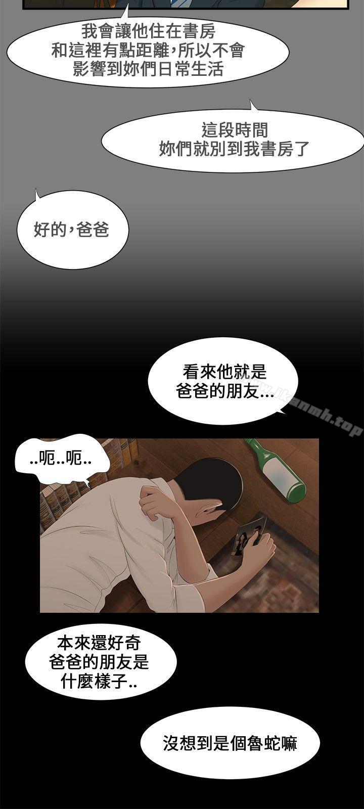 9P - 三姐妹