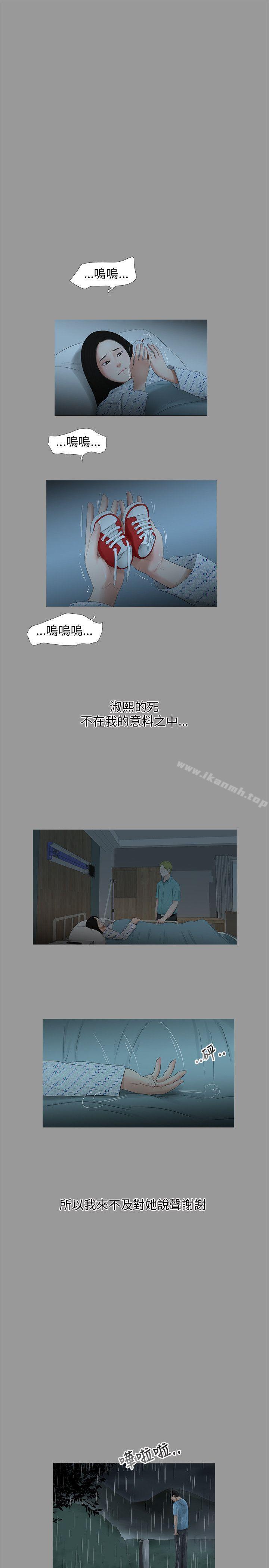 13P - 三姐妹