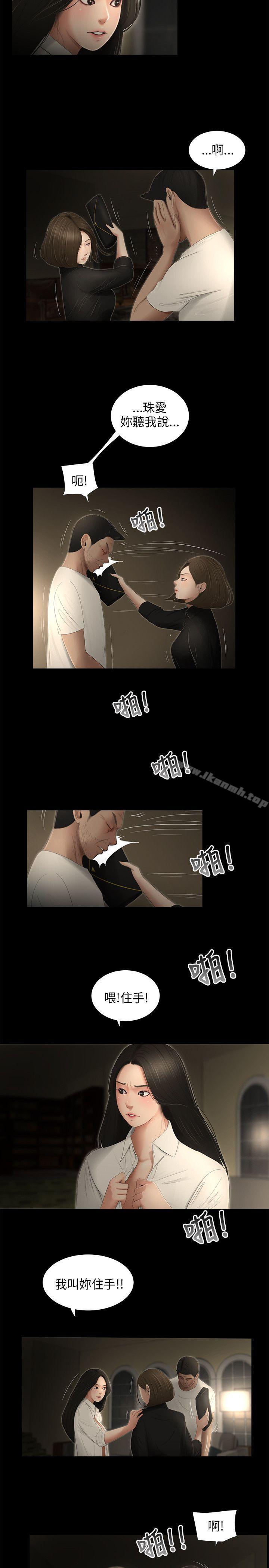 4P - 三姐妹