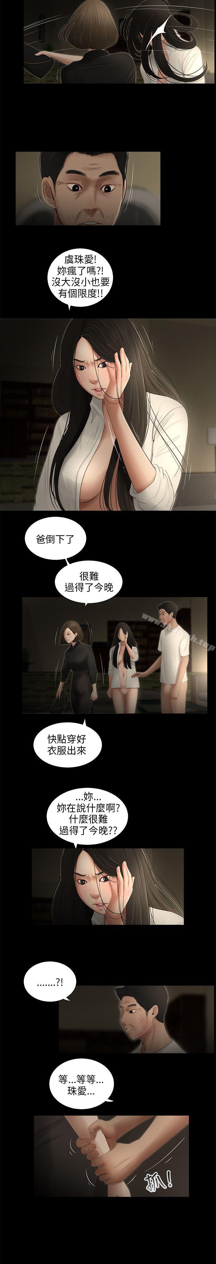 5P - 三姐妹