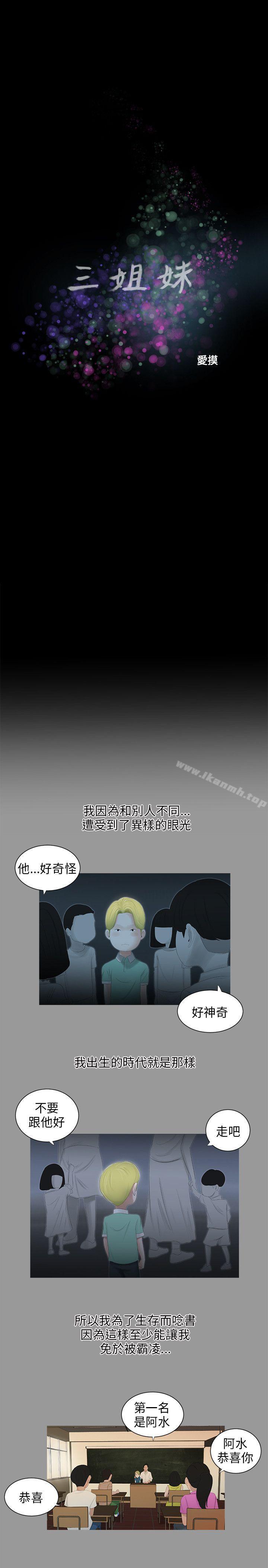 7P - 三姐妹