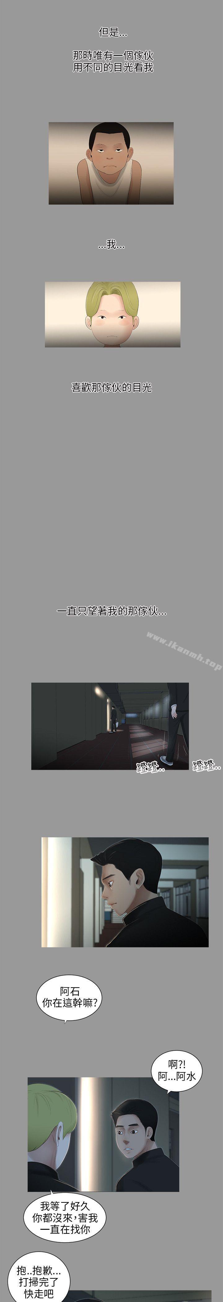 8P - 三姐妹