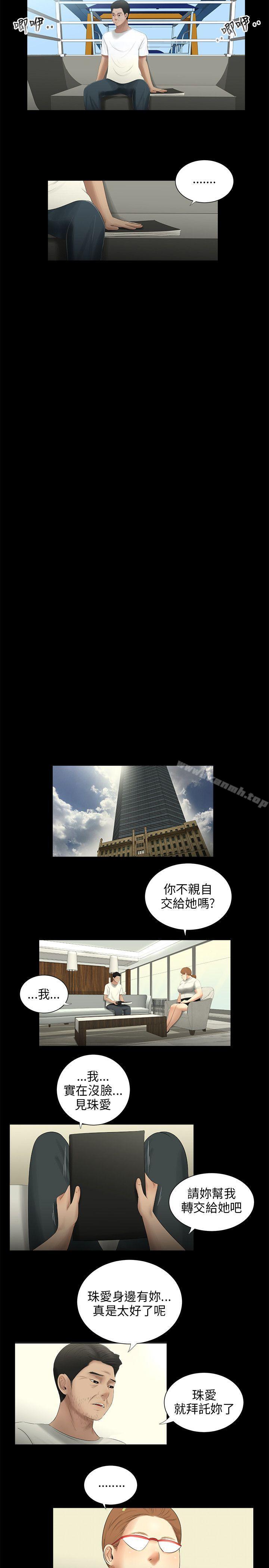 12P - 三姐妹