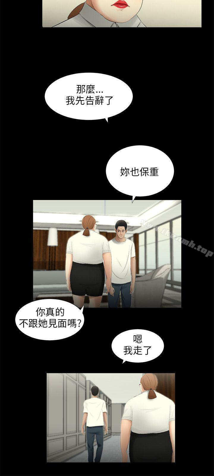 13P - 三姐妹