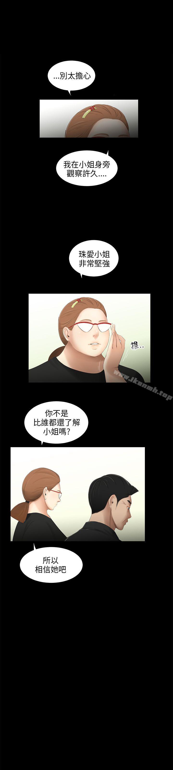 1P - 三姐妹