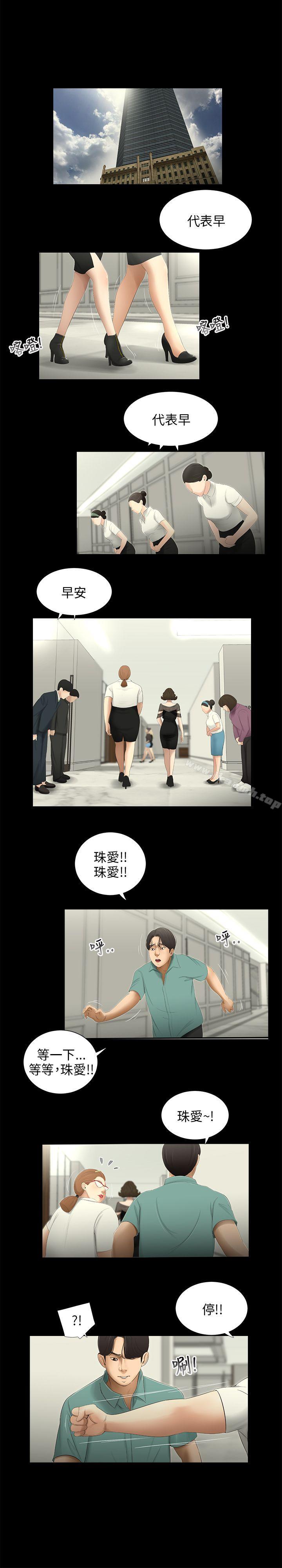 2P - 三姐妹