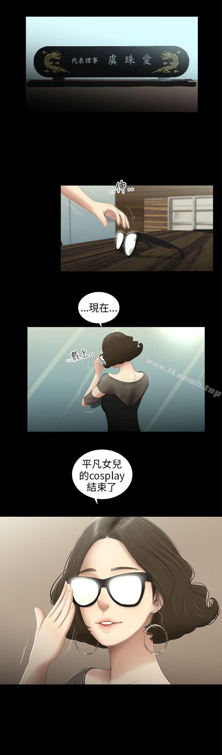 4P - 三姐妹