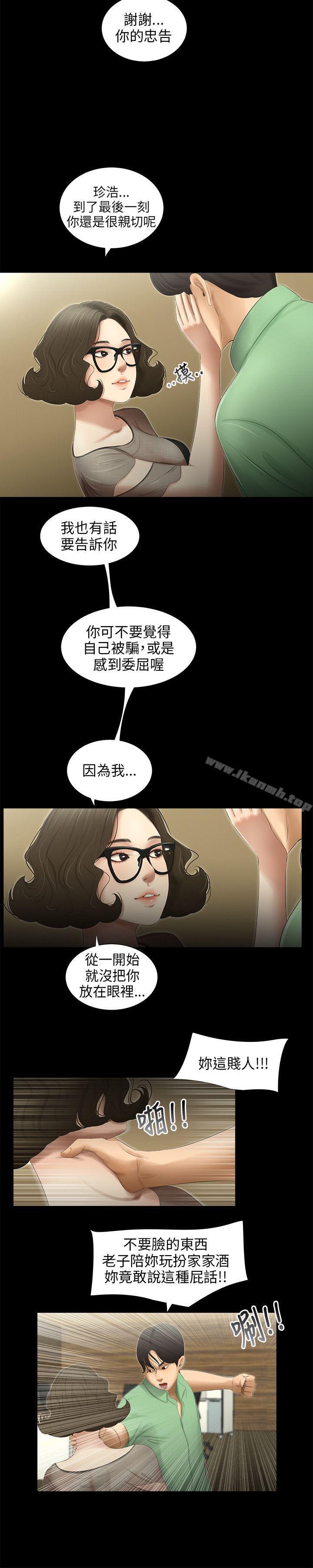 7P - 三姐妹