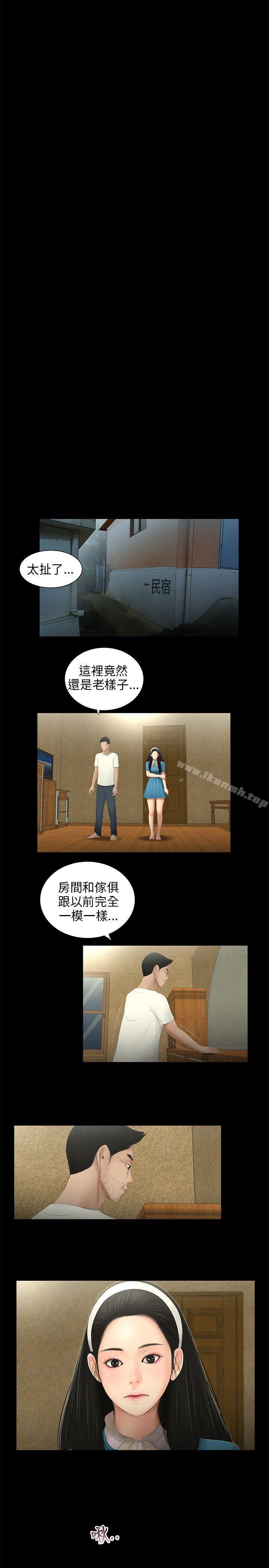 10P - 三姐妹